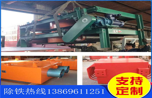 風(fēng)冷電磁除鐵器，河北風(fēng)冷電磁除鐵器參數(shù)_河北風(fēng)冷電磁除鐵器參數(shù)工作原理_價(jià)格
